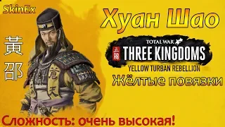 Гайд Total War THREE KINGDOMS как выжить если вам объявляют войну а вам не выгодно воевать