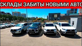 В РФ СКЛАДЫ ЗАБИТЫ НИКОМУ НЕ НУЖНЫМИ НОВЫМИ МАШИНАМИ! АВТО ОСЕНЬ 2022!