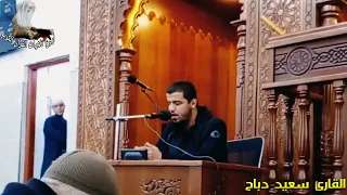 Саид Дубаха очень красивый чтения Коран ♥️ Шахру Рамадан 2023