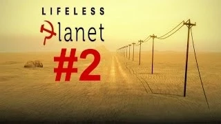 Lifeless Planet #2 [Небо и земля]