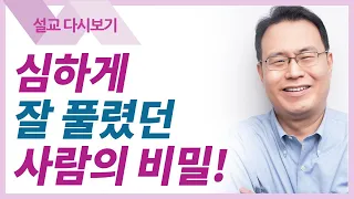 뜻을 정한 인생 - 한홍목사 설교 새로운교회 : 갓피플TV [공식제휴]