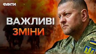 🔥 РЕАКЦІЯ військових на ЗВІЛЬНЕННЯ ЗАЛУЖНОГО