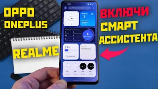 How to change the application shelf widgets on REALME - quick search + troubleshooting shelf