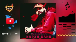 Shon mc - Карзи банк 2024 / Шон мс - карзи банк ( дили сузон )@dilisuzon1