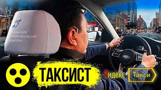 Глухой водитель / Яндекстакси / Таксую на Camry / Позитивный таксист