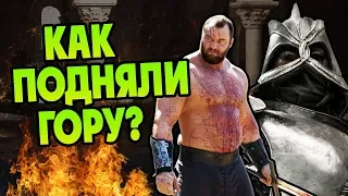 Как Гору Клигана Квиберн Воскресил На Самом Деле?