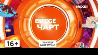 Новая заставка Bridge Чарт (bridge)