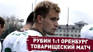 РУБИН 1:1 ОРЕНБУРГ | ОБЗОР МАТЧА