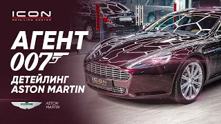 ДЕТЕЙЛИНГ Aston Martin RAPIDE! Автомобиль для настоящего Джентельмена.