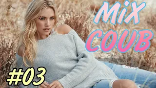 MiX COUB #03/ЛУЧШИЕ ПРИКОЛЫ coub 2021