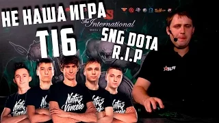 Vilat : Dota 2 не наша игра