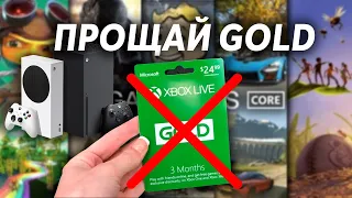 Новая подписка Game Pass Core для Xbox Series X/S | Xbox Live Gold - на ВЫХОД!