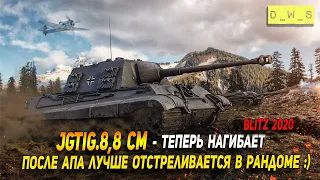 JgTig.8,8 cm - после АПа лучше отстреливается в рандоме в Wot Blitz | D_W_S