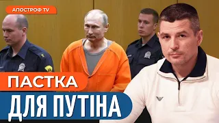 🔥 ГЛАДКИХ: Путіна арештують у ПАР? Кремль переляканий