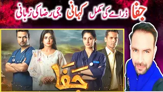 New Pakistani Drama Review | New upcoming Pakistani drama 2024 | Mawra Hussain and Mohib Mirza