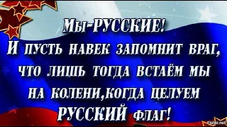 Стыдно что  русский? Большего бреда в жизни не слышал! Продажные звезды, продажные люди