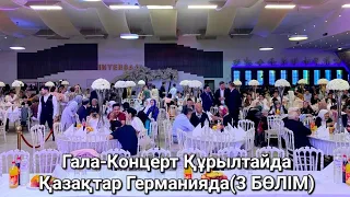 ЕУРОПАЛЫҚ ҚАЗАҚТАРДЫҢ ҚҰРЫЛТАЙЫ! Тұран тобы, Нурлан Еспанов! Қазақтар Германияда (3 БӨЛІМ)