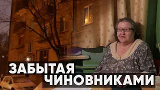 ОДИНОКАЯ ЖЕНЩИНА БРОШЕНА В ВЫСЕЛЕННОЙ ПЯТИЭТАЖКЕ [Кунцево]