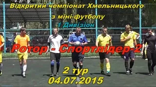 «Ротор» - «Спортлідер-2» - 3:10 (1:5) (04.07.2015) Дивізіон 1, 2 тур (огляд матчу)