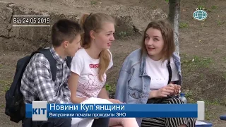 Ефір #kittv від 27 08 2019