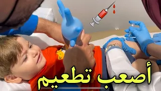 تطعيم بيبي جادو || انغز ابرتين بوجعو و صار يبكي || دكتورة الأطفال