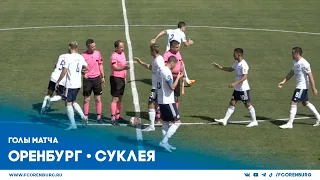 Голы матча #ОренбургСуклея 6:1