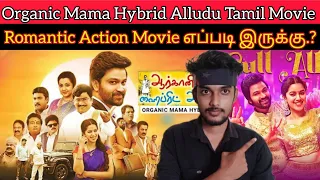 Organic Mama Hybrid Alludu Review | CriticsMohan | Organic Mama Hybrid Alludu 2023 New Tamil Dubbed