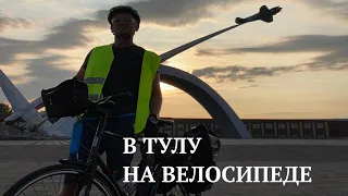 Moscow - Tula bike trip. Tukas marathon 2021 ( Russia)