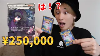 【カリスマの戯れ】1000000万円を賭けてマネージャーとガチ勝負！！
