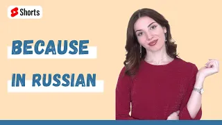 WHY and BECAUSE in Russian #Shorts