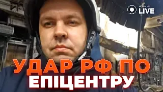 ⚡️ЖАХЛИВИЙ УДАР ПО ХАРКОВУ: Наслідки обстрілу по Епіцентру. Останні новини 26 травня | Новини.LIVE