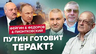 ⚡️Армия России НЕОЖИДАННО ПОДВЕЛА Путина | ФЕЙГИН, ФЕДОРОВ, ПИОНТКОВСКИЙ | Лучшее за май