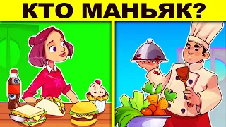 ХИТРЫЙ ТЕСТ! ПРОВЕРЬ СВОЙ МОЗГ - ТЫ ГЛУПЫЙ УМНЫЙ ИЛИ ГЛУПЫЙ ? ГОЛОВОЛОМКИ И ЗАГАДКИ С ПОДВОХОМ!