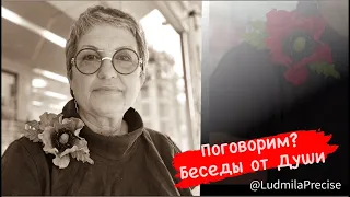 Беседы от Души и обо всем💞 Вязание💞Мода💞Стиль💞Жизнь💞