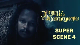 Aaram Vetrumai - Movie Scene 4 |  Ajay |  Gopika