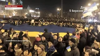 Четвертая годовщина массовых протестов в Донецке