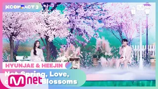 [KCON:TACT 3] HYUNJAE & HEEJIN - 봄,사랑,벛꽃말고 (Not Spring, Love, or Cherry Blossoms) | Mnet 210422 방송