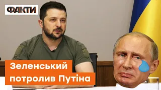 Не такий він і міцний… ЗЕЛЕНСЬКИЙ вказав на місце Путіна та його армії