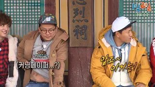 역사 천재 김종민(을 속여라) [1박2일 시즌3 순삭 #212] | KBS 161127 방송