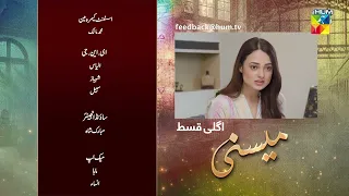 Meesni - Ep 103 Teaser - ( Bilal Qureshi, Mamia, ) 1st June 2023 - HUM TV