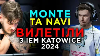 NAVI ТА MONTE ПОКИНУЛИ IEM KATOWICE 2024, В CS2 ОНОВЛЕННЯ