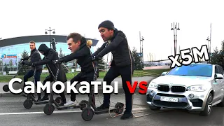 САМОКАТ против BMW X5m. Челлендж от Команда А. Тачки из Need for Speed.