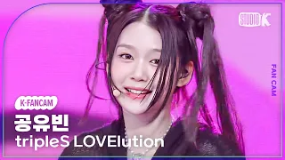 [K-Fancam] 트리플에스 러블루션 공유빈 직캠 'Girls' Capitalism' (tripleS LOVElution YuBin Fancam) @MusicBank 230818