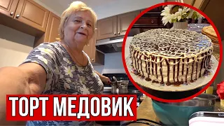 Пеку Мой Любимый Торт Медовик!