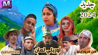 جديد فيلم تشلحيت  #أوريلي_لمان_  tachlhit film 2024