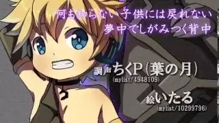 Kagamine Len - Fallin' Down