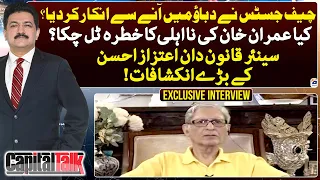 Exclusive Interview - Chaudhry Aitzaz Ahsan - Big Revelations - Capital Talk - Hamid Mir - Geo News