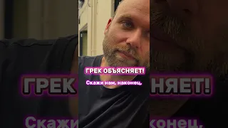 🔥что означает самое известное греческое слово #жизньвгреции #греческийязык #греция