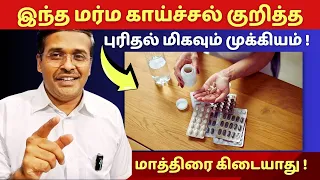 இந்த காய்ச்சல் பரவுவதால் ஜாக்கிரதை | west nile fever virus