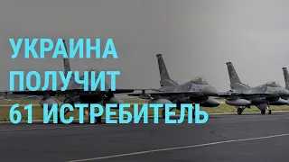 Истребители для Украины. Провал миссии "Луны-25". Лесные пожары в Канаде | ГЛАВНОЕ